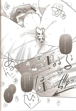 Page 20 of Dakara Sawatte Tashikamete.