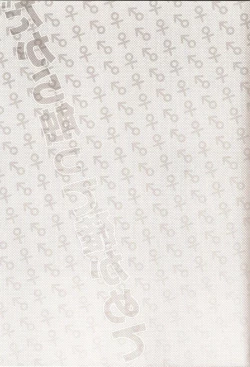 Page 23 of Dakara Sawatte Tashikamete.