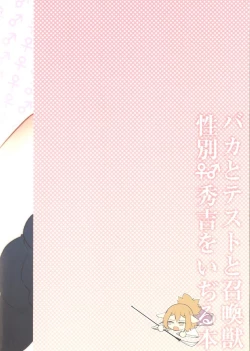 Page 25 of Dakara Sawatte Tashikamete.