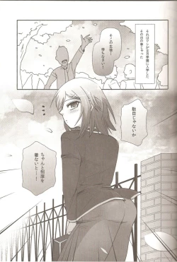 Page 4 of Dakara Sawatte Tashikamete.