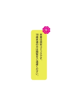 Page 4 of Andro Trio Chapter 1 - 3