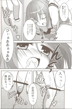 Page 13 of Hideyoshi no Hokentaiiku