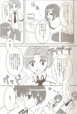 Page 4 of Hideyoshi no Hokentaiiku
