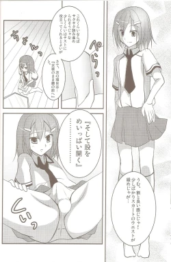 Page 7 of Hideyoshi no Hokentaiiku