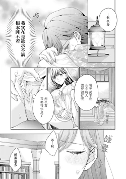 Page 10 of etchi de hashitanai tsuma wa damedesu ka?| 放荡的妻子不行吗？～小两口的闺中情～