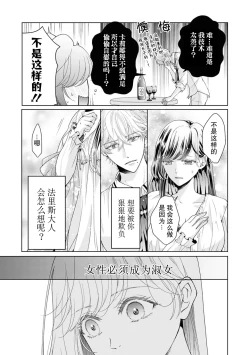 Page 16 of etchi de hashitanai tsuma wa damedesu ka?| 放荡的妻子不行吗？～小两口的闺中情～