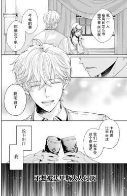 Page 17 of etchi de hashitanai tsuma wa damedesu ka?| 放荡的妻子不行吗？～小两口的闺中情～