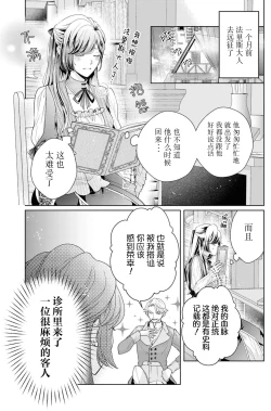 Page 20 of etchi de hashitanai tsuma wa damedesu ka?| 放荡的妻子不行吗？～小两口的闺中情～