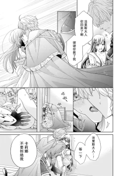 Page 24 of etchi de hashitanai tsuma wa damedesu ka?| 放荡的妻子不行吗？～小两口的闺中情～