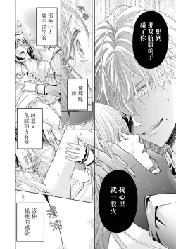 Page 25 of etchi de hashitanai tsuma wa damedesu ka?| 放荡的妻子不行吗？～小两口的闺中情～