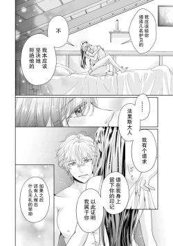 Page 29 of etchi de hashitanai tsuma wa damedesu ka?| 放荡的妻子不行吗？～小两口的闺中情～