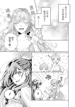 Page 32 of etchi de hashitanai tsuma wa damedesu ka?| 放荡的妻子不行吗？～小两口的闺中情～