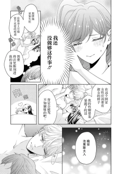 Page 4 of etchi de hashitanai tsuma wa damedesu ka?| 放荡的妻子不行吗？～小两口的闺中情～