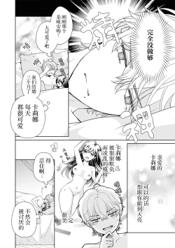 Page 5 of etchi de hashitanai tsuma wa damedesu ka?| 放荡的妻子不行吗？～小两口的闺中情～
