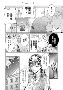 Page 9 of etchi de hashitanai tsuma wa damedesu ka?| 放荡的妻子不行吗？～小两口的闺中情～