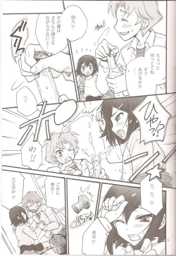 Page 10 of Sweet Sweet Sweet - BakaEro 5