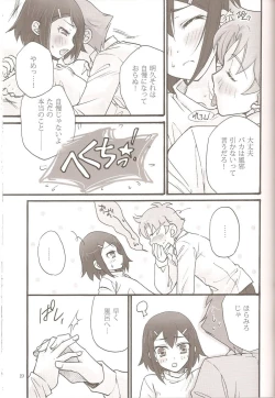 Page 17 of Sweet Sweet Sweet - BakaEro 5