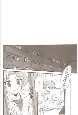 Page 5 of Sweet Sweet Sweet - BakaEro 5