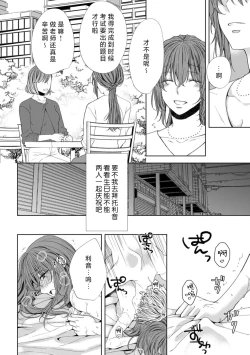 Page 3 of tanjobi no yoru ni atsuku Oku made aisa retara, mo hanare rarenai… ~tsu | 生日之夜被疼爱至深处后、再也无法分开…
