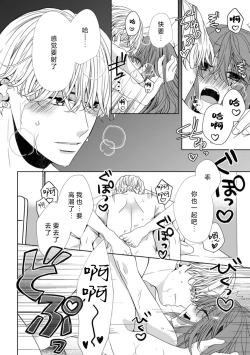 Page 7 of tanjobi no yoru ni atsuku Oku made aisa retara, mo hanare rarenai… ~tsu | 生日之夜被疼爱至深处后、再也无法分开…