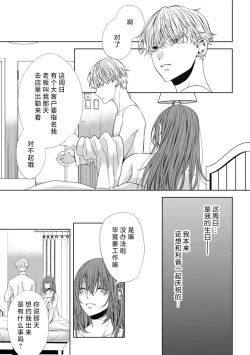 Page 8 of tanjobi no yoru ni atsuku Oku made aisa retara, mo hanare rarenai… ~tsu | 生日之夜被疼爱至深处后、再也无法分开…