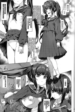 Page 14 of Hontou ni Ita!! Jikan Teishi Oji-san 3