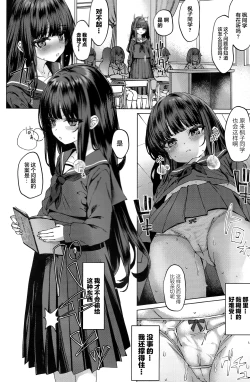 Page 3 of Hontou ni Ita!! Jikan Teishi Oji-san 3