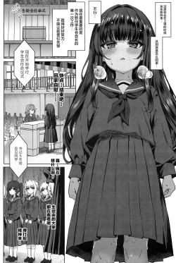 Page 9 of Hontou ni Ita!! Jikan Teishi Oji-san 3