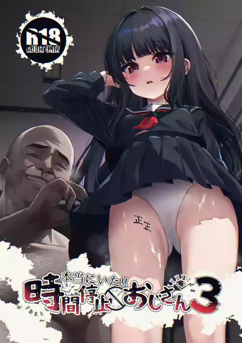 Download Hontou ni Ita!! Jikan Teishi Oji-san 3