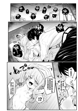 Page 17 of Kaya wa Ichiban ni Naritai | 花耶愿居你心首位处