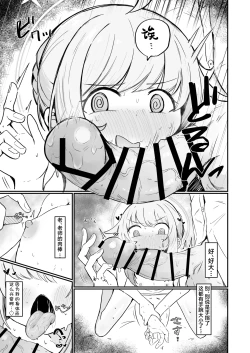 Page 20 of Kaya wa Ichiban ni Naritai | 花耶愿居你心首位处
