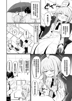 Page 3 of Kaya wa Ichiban ni Naritai | 花耶愿居你心首位处