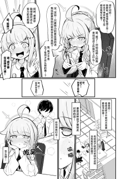 Page 4 of Kaya wa Ichiban ni Naritai | 花耶愿居你心首位处