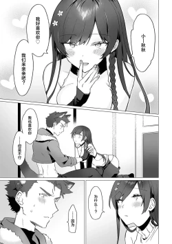 Page 3 of jinko jinro × oyagawari no kagaku-sha bokki chi ￮ po, watashi no na ka de kimochiyoku natte…? | 人工狼人×监护人科学家「挺立的○棒在我里面好好享受吧…？