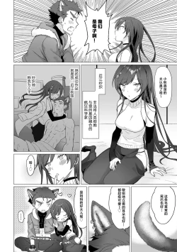 Page 4 of jinko jinro × oyagawari no kagaku-sha bokki chi ￮ po, watashi no na ka de kimochiyoku natte…? | 人工狼人×监护人科学家「挺立的○棒在我里面好好享受吧…？