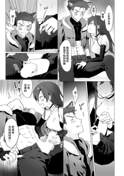 Page 5 of jinko jinro × oyagawari no kagaku-sha bokki chi ￮ po, watashi no na ka de kimochiyoku natte…? | 人工狼人×监护人科学家「挺立的○棒在我里面好好享受吧…？