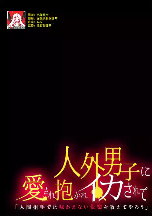 Download jinko jinro × oyagawari no kagaku-sha bokki chi ￮ po, watashi no na ka de kimochiyoku natte…? | 人工狼人×监护人科学家「挺立的○棒在我里面好好享受吧…？