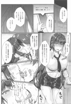 Page 9 of Please Teach Me!!