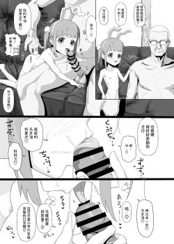 Page 13 of JS de Asobou 2 | 用J○来玩吧2
