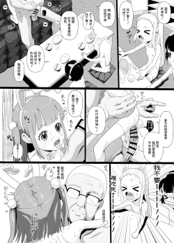 Page 16 of JS de Asobou 2 | 用J○来玩吧2