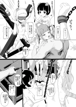 Page 19 of JS de Asobou 2 | 用J○来玩吧2