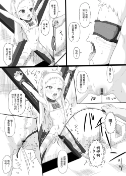 Page 21 of JS de Asobou 2 | 用J○来玩吧2