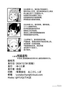 Page 30 of JS de Asobou 2 | 用J○来玩吧2