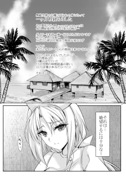 Page 31 of H×C Haiboku × korabo Soushuuhen
