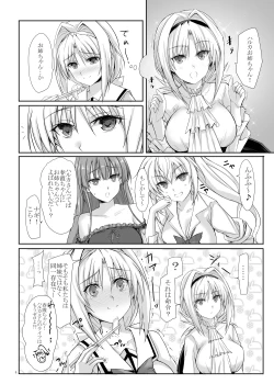 Page 4 of H×C Haiboku × korabo Soushuuhen