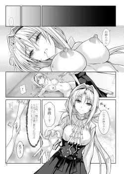 Page 76 of H×C Haiboku × korabo Soushuuhen