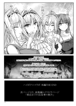 Page 78 of H×C Haiboku × korabo Soushuuhen