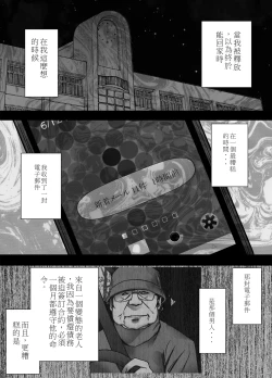 Page 59 of Fujiura Hinata no Ichiban Nagai Hi