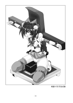 Page 15 of encyclopedia of crucifixion