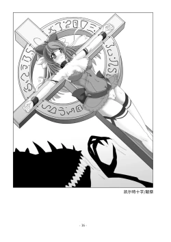 Page 17 of encyclopedia of crucifixion